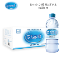 巴马丽琅 精品矿泉 500mlx24瓶 天然矿泉水 单位:箱<1箱装>