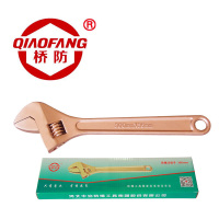 桥防 防爆活扳手55*450mm125-1014铍青铜(单位:把)
