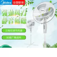 美的(Midea)电风扇落地扇家用立式摇头座地电扇宿舍静音机械台式 白色 FS40-17B