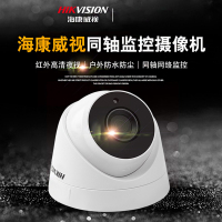 海康威视 DS-2CE56D1T-IT3F 1080P同轴高清监控摄像头室外夜视红外防水半球型摄像头