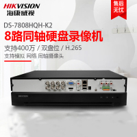海康威视DS-7808HQH-K2 8路NVR硬盘录像机家用网络监控主机