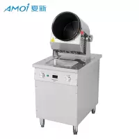 夏新(AMOI) 自动炒饭机商用炒菜机器人烹饪机大型智能滚筒炒面炒蛋厨房全自动 G30DA