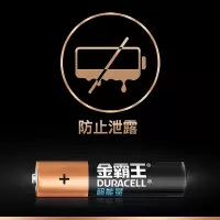 金霸王(Duracell)7号电池4粒装 碱性超能量干电池适用于计算器无线鼠标血糖仪血压计遥控器玩具车麦克风手