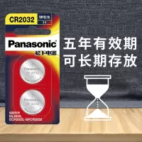 松下(Panasonic)CR2032进口纽扣电池3V装 CR2032 二粒