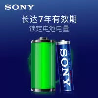 索尼(SONY)5号电池2粒卡装碱性干电池 儿童玩具/血糖仪/遥控器/挂钟/鼠标 (8粒装)