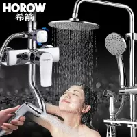 HOROW希箭卫浴淋浴妇洗花洒套装精铜质地龙头淋浴喷头四档三档出水全铜体龙头