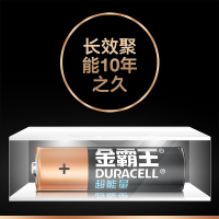 金霸王(Duracell)5号电池4粒装 碱性超能量干电池适用于计算器无线鼠标血糖仪血压计遥控器玩具车麦克风手