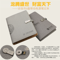 古钱币U盘电源笔记本