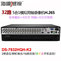 海康威视DS-7832HQH-K2 32路NVR硬盘录像机家用网络监控主机