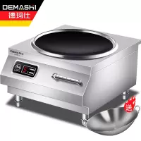 德玛仕 大功率商用电磁炉 IH-TC-8000NC 8000w大功率凹面电磁炉 商用电池爆炒炉 8000瓦电磁大锅灶