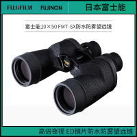 【精选】日本富士能Fujinon 10x50 FMT-SX FMT 系列保罗双筒望远镜