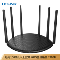 TP-LINK双千兆路由器 1900M无线家用双频 WDR7661千兆版 千兆端口 光纤宽带WIFI穿墙 送千兆网线