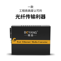 博扬(BOYANG)BY-WG613A 千兆单模单纤光纤收发器 光电转换器 支持14槽机架