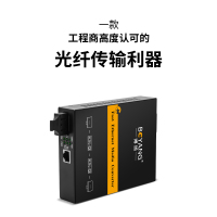 博扬（BOYANG）BY-NG850SC 千兆双纤多模光纤收发器 光电转换器 防雷SC接口 850波长2公里内置电源