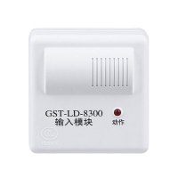 定制输入模块GST-LD-8300