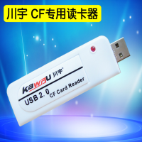 艾斐堡川宇C201 CF卡专用读卡器 usb2.0 CF单反相机数控机床内存读卡器