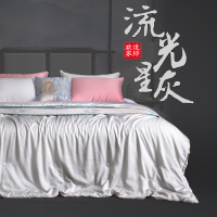 欢适天丝蚕丝秋冬被HS1014星空灰220*240cm