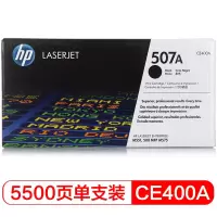 惠普(HP) CE400A 507A 打印机硒鼓 黑色 适用于LaserJet M551n/M575dn/M575fw