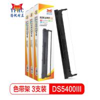 扬帆耐立(YFHC) FP5900KⅡ/8400KⅢ 3支装色带架（计价单位：只）黑色