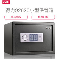 得力 SQ 92620办公家用密码保管柜