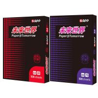 未来世界 A3纯木浆打印复印纸80G 整箱4包