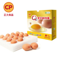 正大 Q宝贝鲜鸡蛋896g(16枚/盒) 含多种微量元素入口蛋香醇厚