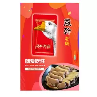 薯院 风干老鹅1.25kg