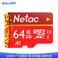 朗科(Netac)64GBTF(MicroSD)存储卡A1U1C10读速100MB/s行车记录仪摄像机手机内存卡