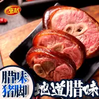 巫溪巫姑腊猪脚1000g/袋
