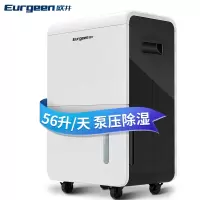 欧井(Eurgeen)除湿机OJ-650EP