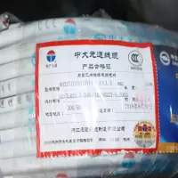 中大元通 铜芯聚氯乙烯护套软电线 RVV4*0.75平方毫米 100米/卷