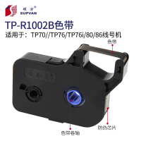 硕方线号机色带TP-R100B号码管专用打号机线号机TP60iTP66i号码机黑色色带