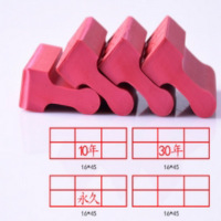 (ZD ) 晨光 皮肤印章 单位:个