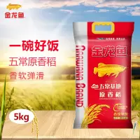 HN 金龙鱼五常稻花香大米 原香稻 5kg