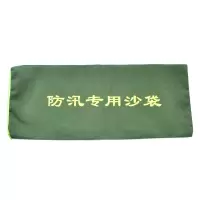 丛林狐 防汛专用沙袋有机硅材质 3条装(不含沙)消防专用沙袋抗洪加厚堵水沙包防洪沙袋可定制 拉链款30*70cm