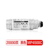 国际 BF-4500C 高容量黑色复印机粉盒 适用理光MPC3500 MPC4500 单个装