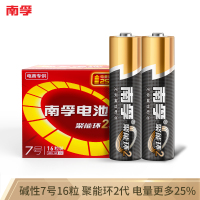 南孚(NANFU)7号碱性电池16粒 聚能环2代 适用于儿童玩具/血压计/挂钟/鼠标键盘/遥控器等 LR03AAA