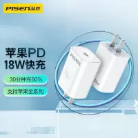 品胜苹果PD充电器18W快充Type-C充电头iPhone14Plus/11pro/Xs/8P手机平板插头适配器