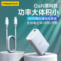 品胜 65W氮化镓GaN快充 USB-C充电器+60W Type-c数据线 苹果11Pro/SE小米华为手机笔记本充电头