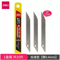 得力(deli) 小号美工刀片 9mm小号 30度 10片/盒 2015