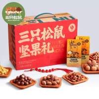 三只松鼠坚果大礼包12袋 网红零食坚果干果礼盒节日送礼1824g