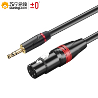 ±0 卡农话筒线5米