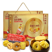 广州酒家金色浓情礼盒