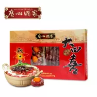 广州酒家（大四喜）五福临门腊味礼盒