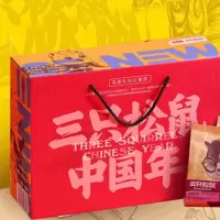 三只松鼠年货国橙款坚果