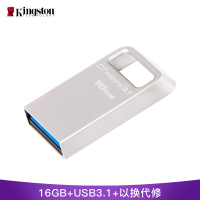 金士顿DTMC3 16GB USB3.1 U盘 银色金属 (个)