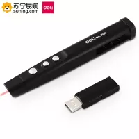 得力(deli) 红外线激光笔 3930 激光投影笔