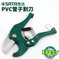 世达(SATA)97304 PVC管子割刀42MM 单把装-(把)