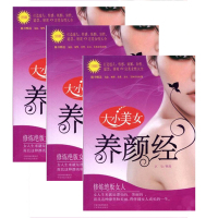 大小美女养颜经(完美珍藏版) 9787807397564