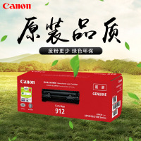 佳能(Canon) CRG-912 硒鼓 适用LBP3018 LBP3108(KSF)